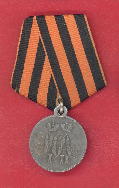Россия медаль За защиту Севастополя 1854 – 1855 гг. №2