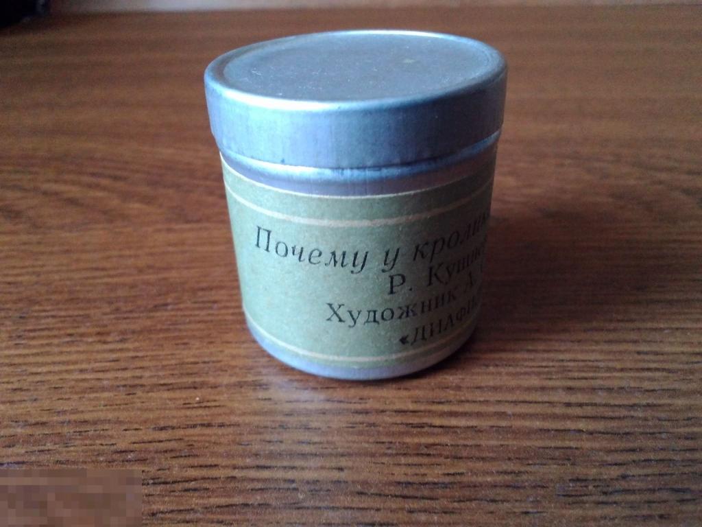 Почему у кролика дрожит нос. Диафильм СССР 