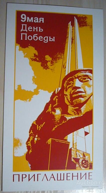 Приглашение в Гродненский Драматический театр на торжественный вечер День Победы!