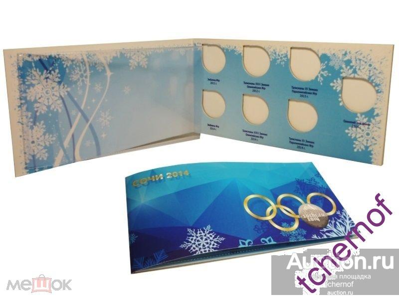 Буклет для 7 монет Олимпиада в Сочи и банкноты Сноубордист