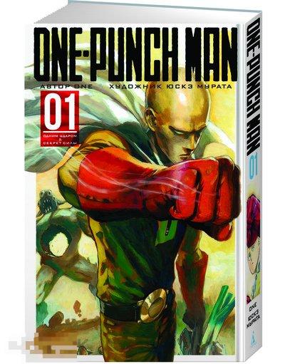 One-Punch Man. Книга 1. Твердый переплет