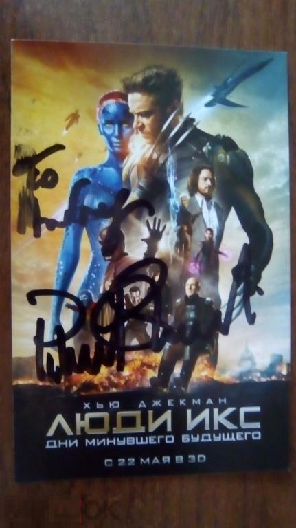 Патрик Стюарт автограф на флаере Люди Икс: Дни минувшего будущего 