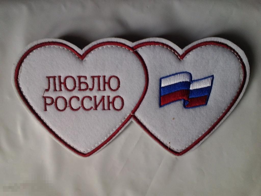 Маска для сна Люблю Россию 