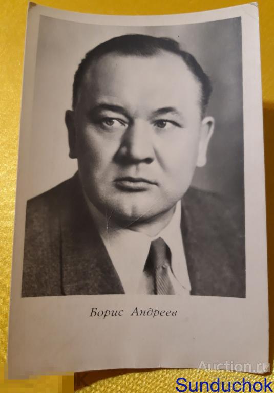 Борис Андреев Актер Фото