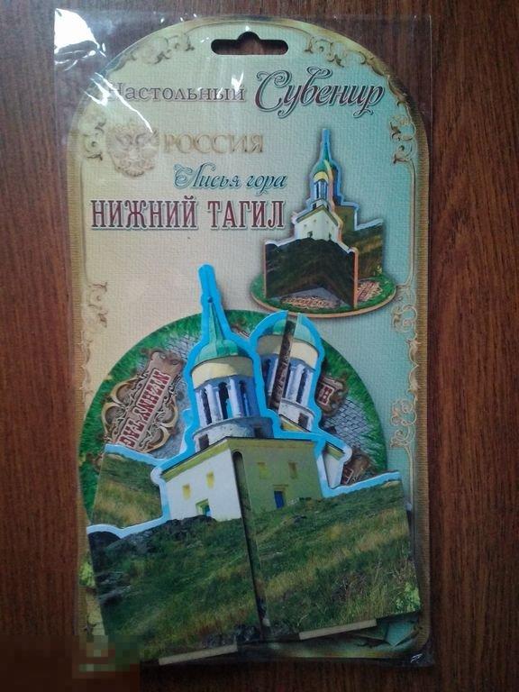 Настольный сувенир Нижний Тагил. Лисья гора 