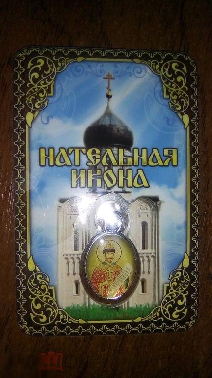 Святой Страстотерпец Николай. Нательная икона 