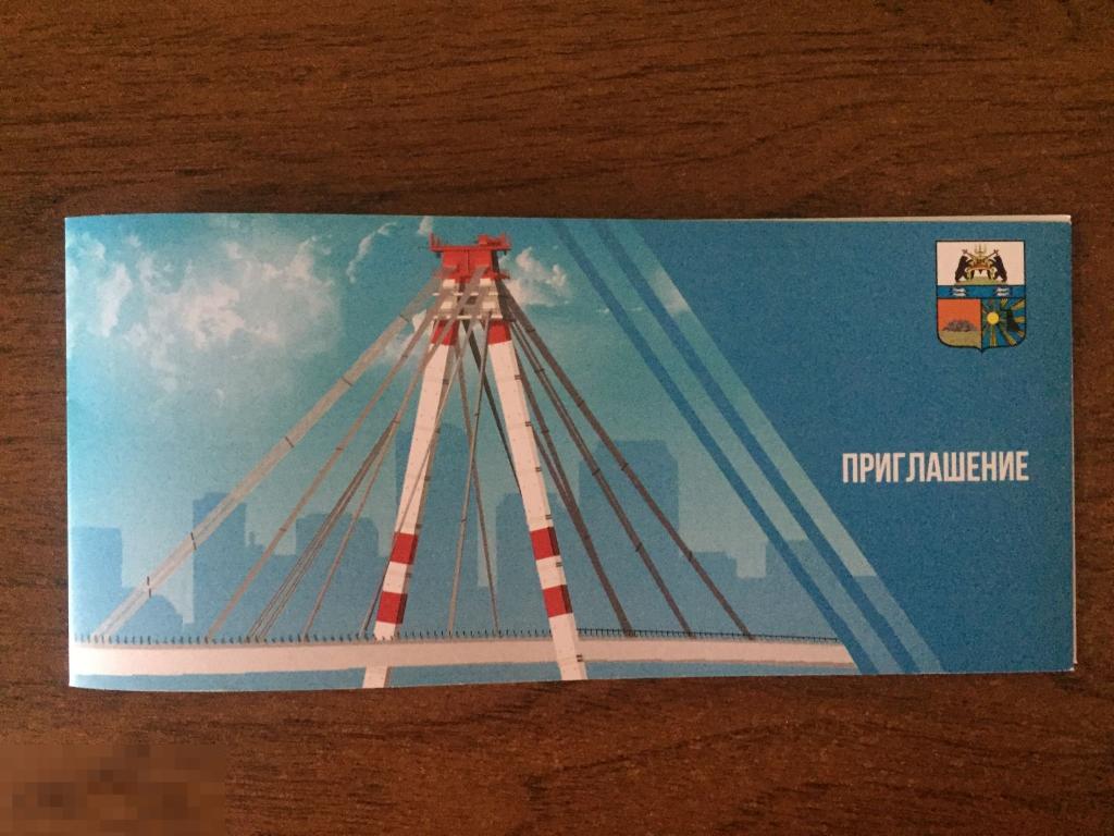 Приглашение Череповец 2021