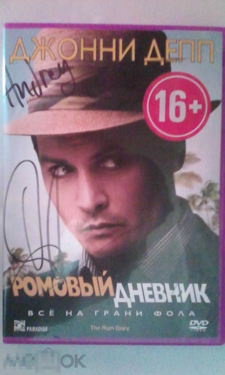 Аарон Экхарт рукописный автограф на DVD 