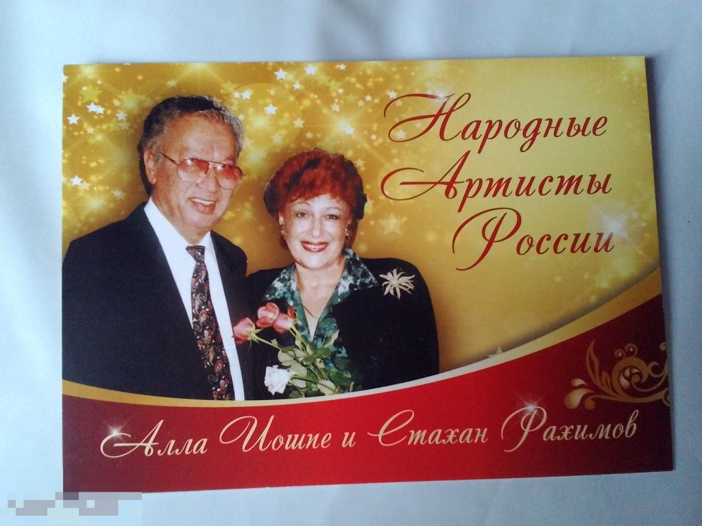 Календарь Алла Иошпе и Стахан Рахимов 2017-2018 