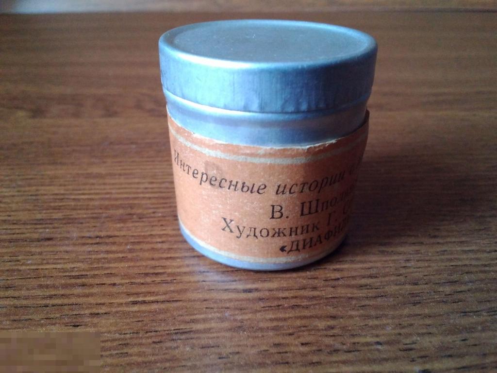 Интересные истории о почтовых марках. Диафильм СССР 