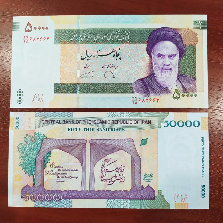 Купюра Банкнота ИРАН 50000 риалов 2019  А 24  Состояние Пресс UNC