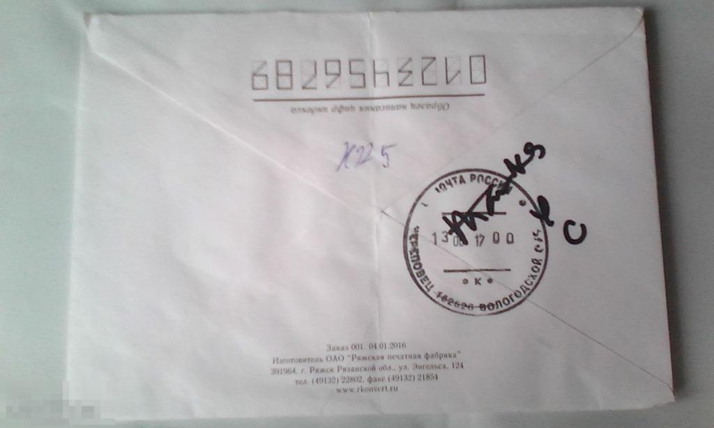 Камилла Кодури автограф на конверте 