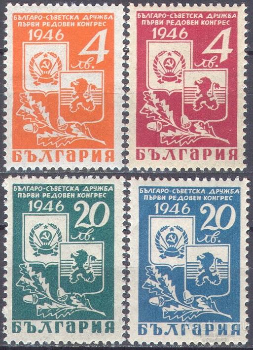 Л0145 ✅ Советика Гербы Геральдика Болгаро-советская дружба 1946 Болгария 4м п/с ** 20МЕ
