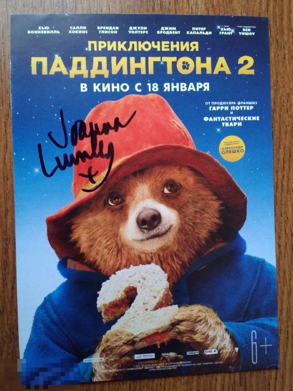 Джоанна Ламли автограф на флаере Приключения Паддингтона 2 
