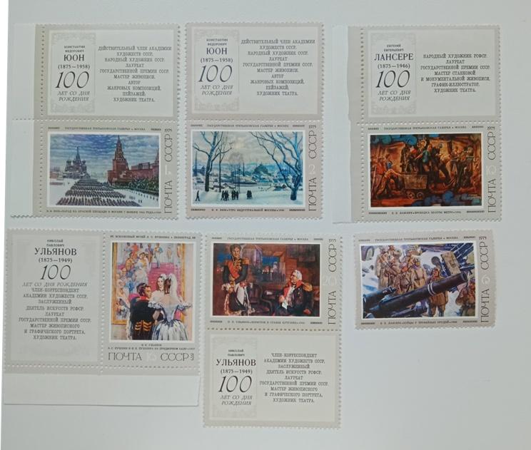 1975 Советская живопись