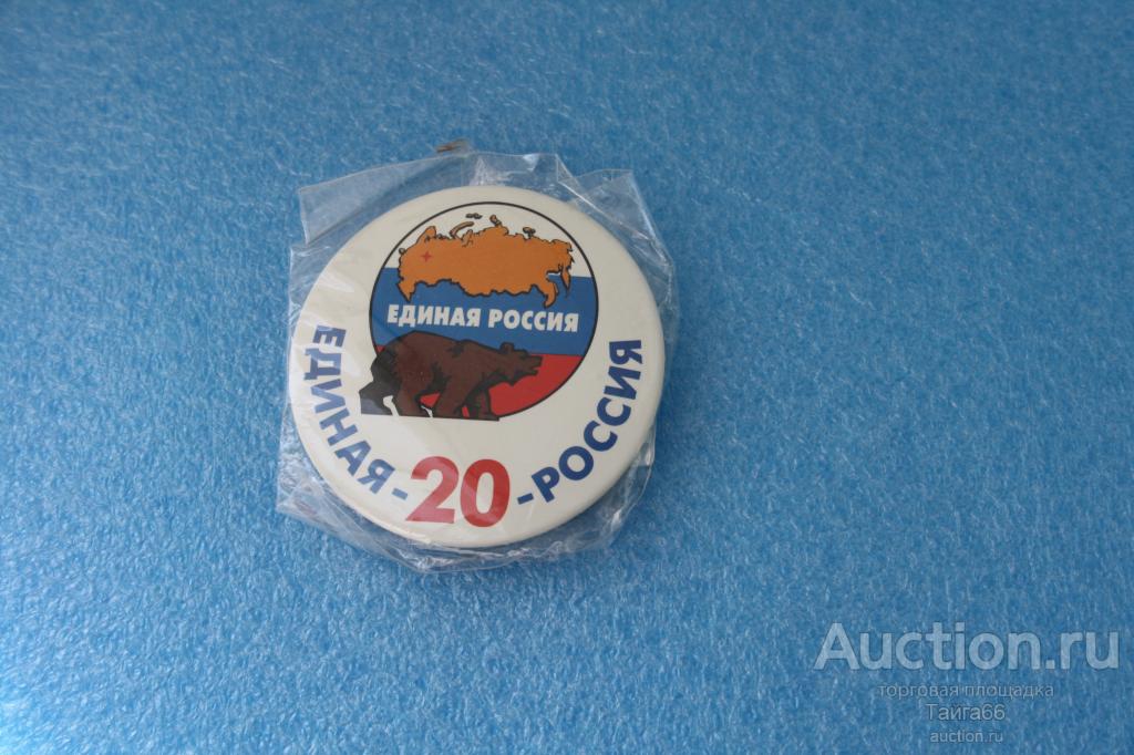 Единая россия - партия власти