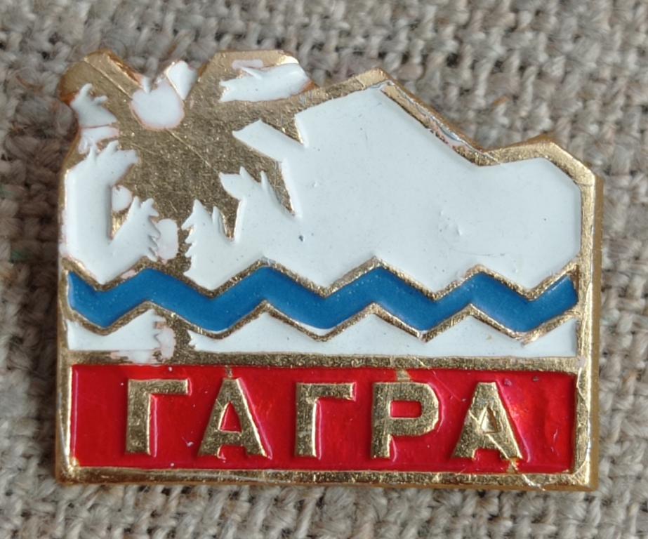 Гагра, Абхазия, море, горы, пальма, города. СССР — покупайте на Auction ...