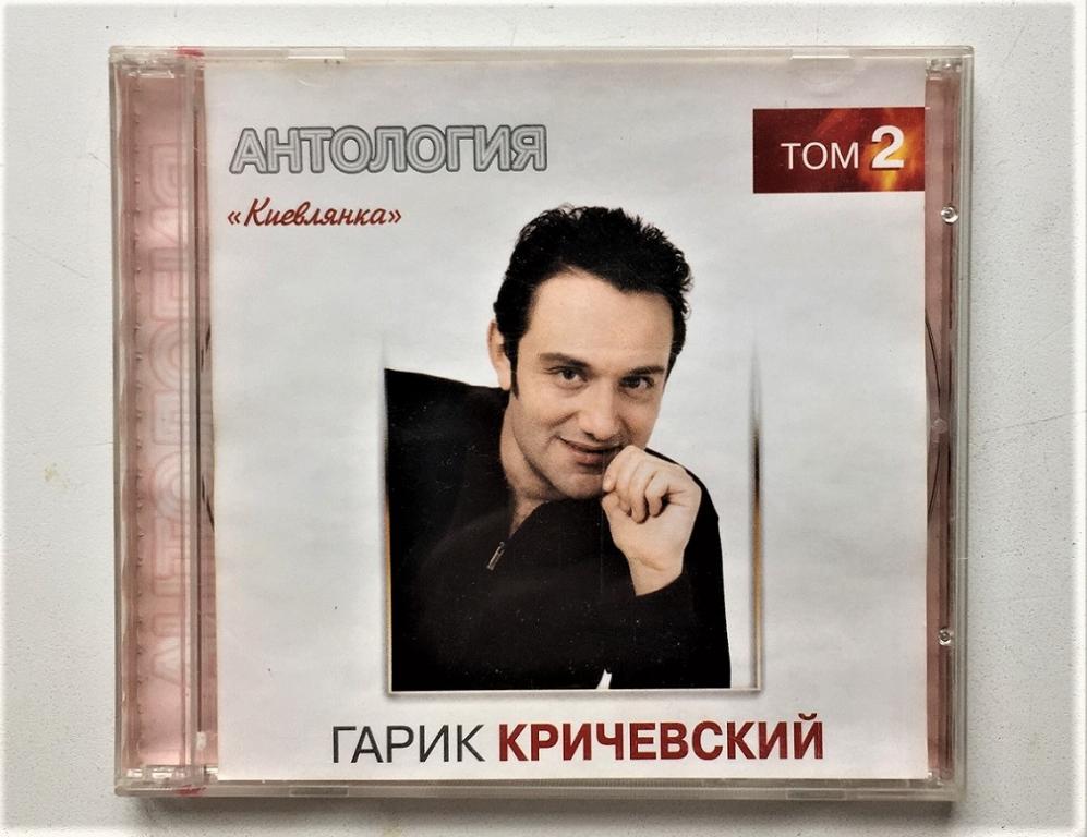 таксист гарик кричевский