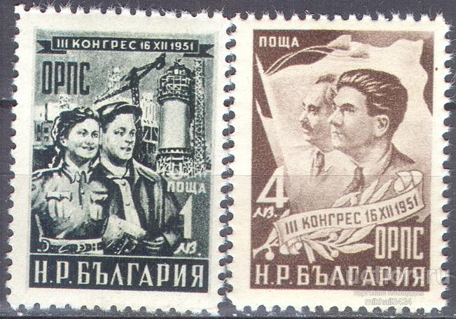 Л0214 ✅ Конгресс Профсоюзов Промышленность Димитров 1951 Болгария 4м п/с **