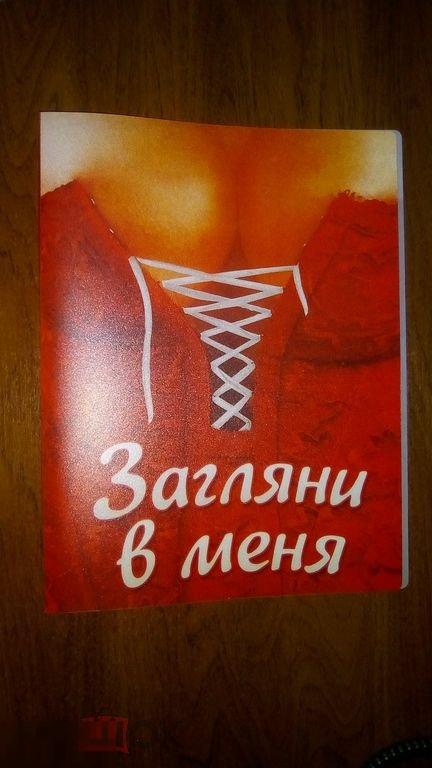 Загляни в меня. Папка A4 с кольцами 