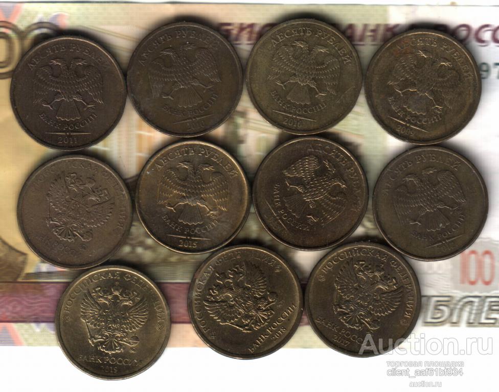 10 рублей погодовка 2009--2024, 16 монет