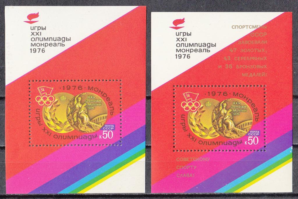 1976 Олимпийские Игры в Монреале 2 блока** пс