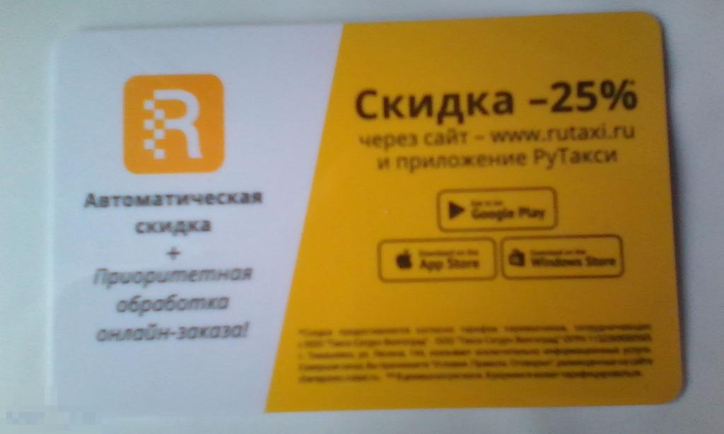 Скидочная карта lady and gentleman