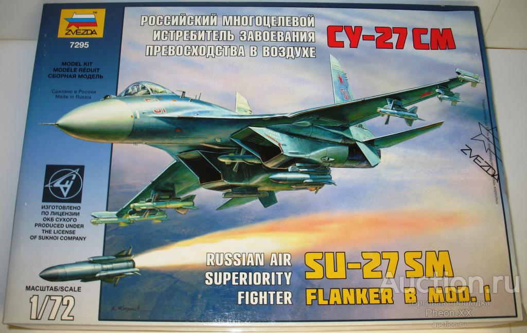 1/72 Су-27СМ (7295) Звезда (сборная модель)