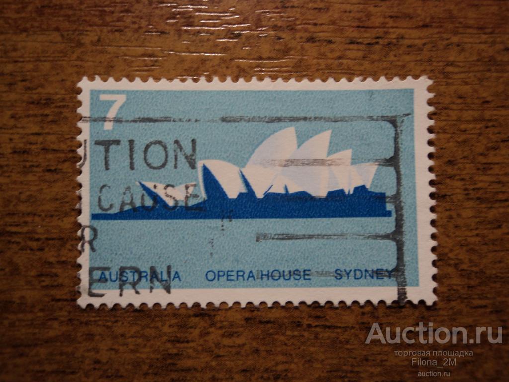 Марки.Австралия.1973 г.Дом оперы.Сидней.Mi.№ 537 (КЦ 0,2 ев.).