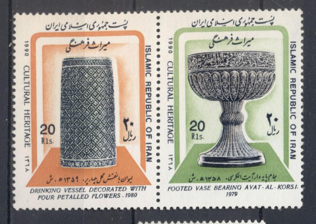 Иран 1990 г. сцепка Ювелирные изделия негашеная**