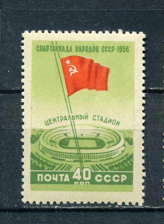 СССР. Спартакиада нородов СССР. Стадион. 1956*