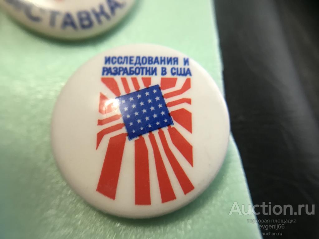 Знак Значок Исследования и Разработки в США РЕДКИЙ RRR