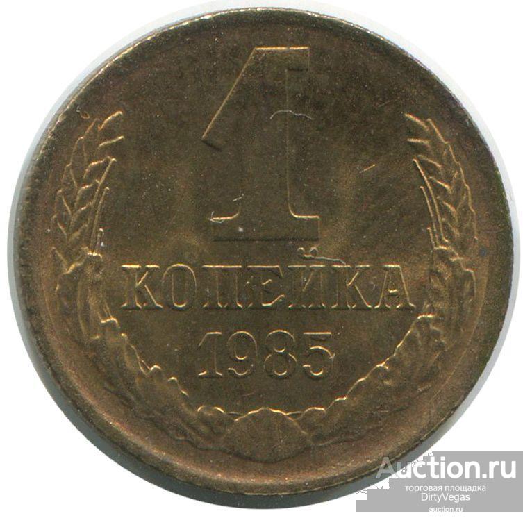Стоимость Монеты 1961 Цена