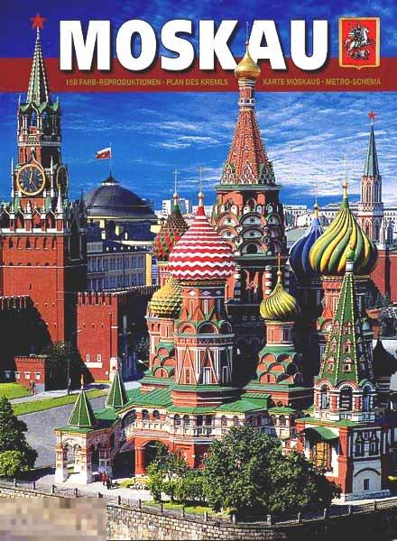 Москва (+ карта города) (на немецком языке) 