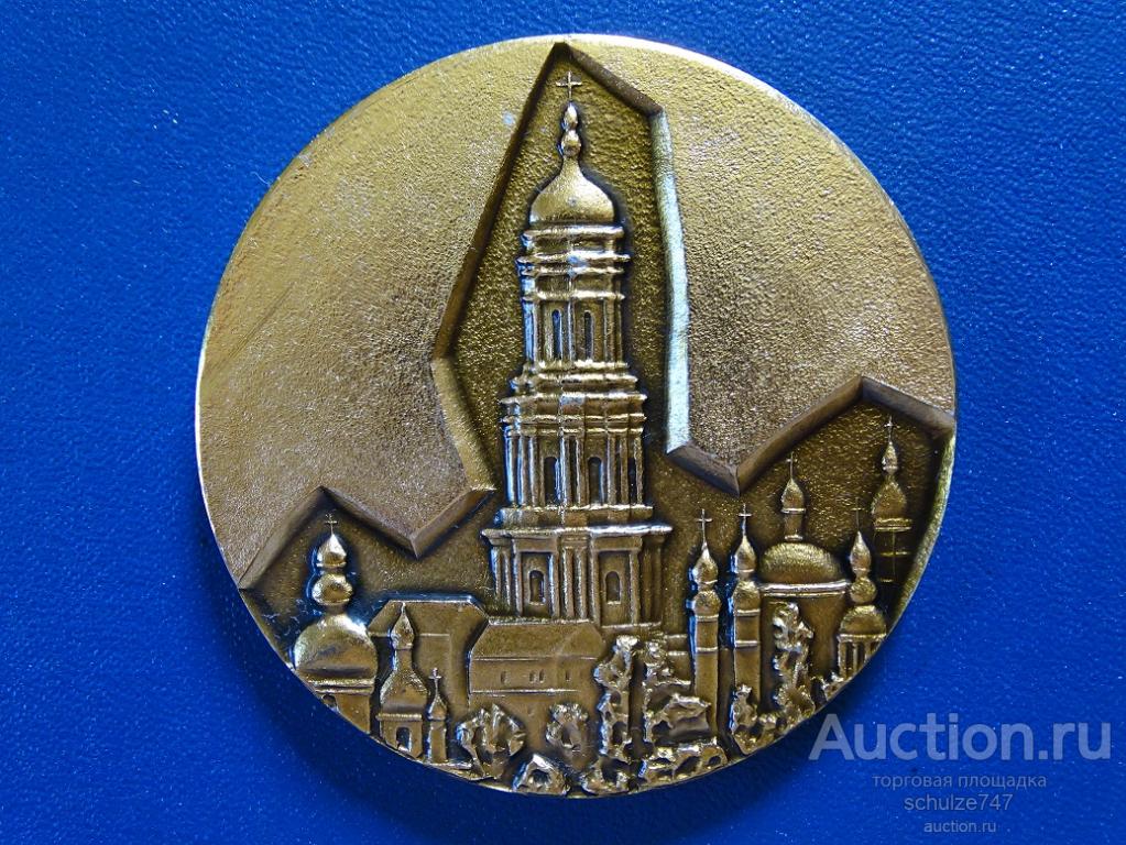 МЕДАЛЬ КИЕВО-ПЕЧЕРСКАЯ ЛАВРА АЛЮМИНИЙ 60 мм СССР