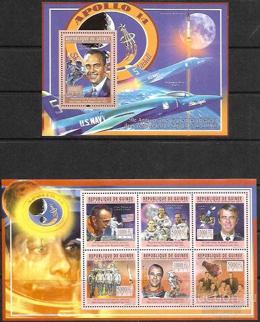 Гвинея. Космос. Шепард. Аполлон-14. 2 блока