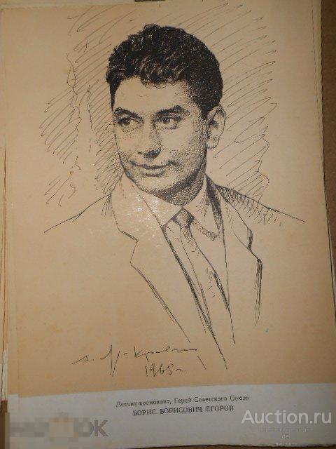 Открытка,Яр-Кравченко, Борис Егоров, выпуск 1972, большой формат,коллекционирование 