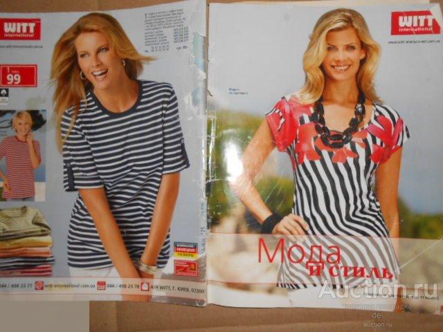 Каталог мод, магазин, Витт, WITT, 1912, Украина, ретро 