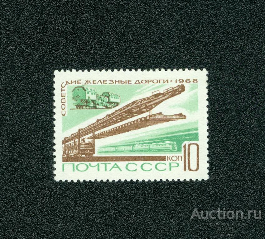1968 г. Железнодорожный транспорт СССР *(s766)