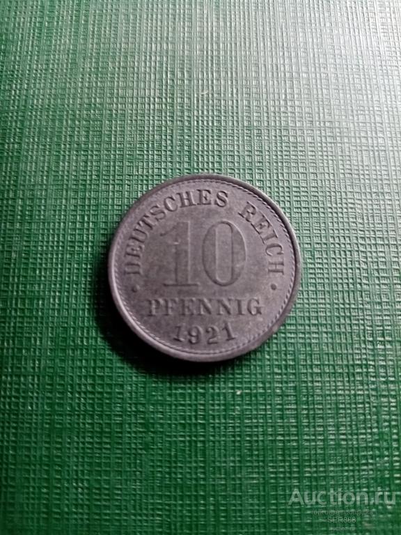 Германия 10 пфеннингов 1921 года