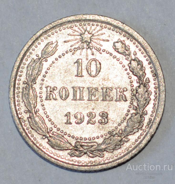 10 рсфср