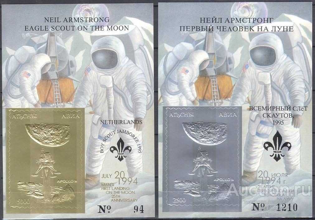 С7581 ✅ Космос Аполлон-11 ЗОЛОТО СЕРЕБРО Надпечатки Скауты 1995 Абхазия 2блока **