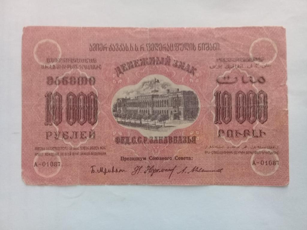 Симферополь Купить Рубли