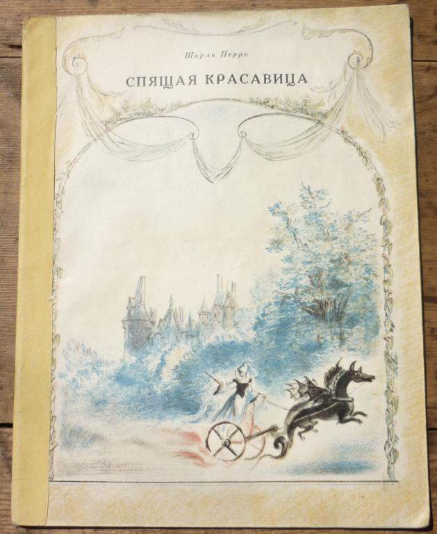 Книга Братья Гримм Бременские Музыканты Книжка Раскраска Ленинград 1988