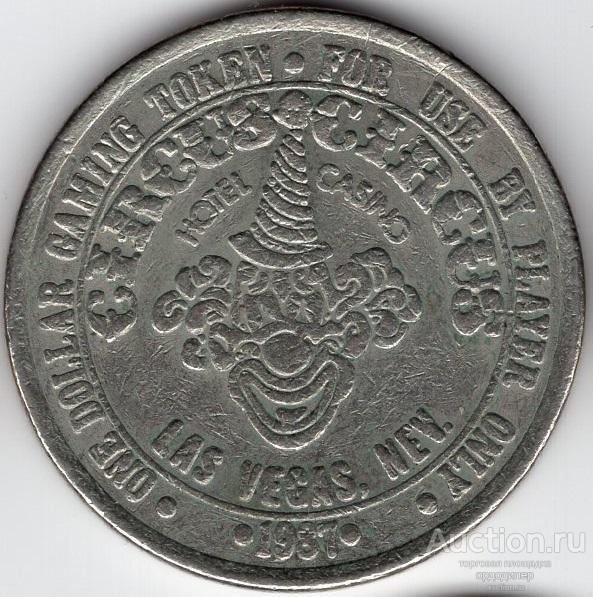 Жетон игровой (токен) казино Циркус, Лас Вегас, 1987 год