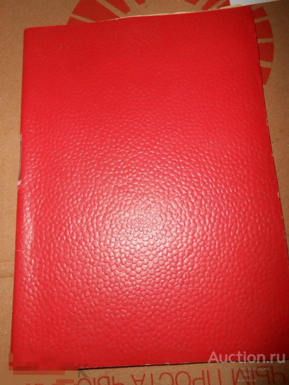 Номенклатура специальностей научных работников, 1972, СССР, переплет, коллекция, раритет 