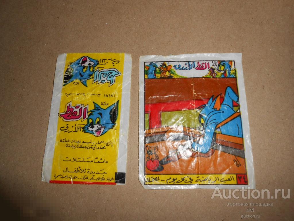 Вкладыши, обертки, Том и Джерри, старые фантики, ретро, винтаж,жвачка, коллекция 