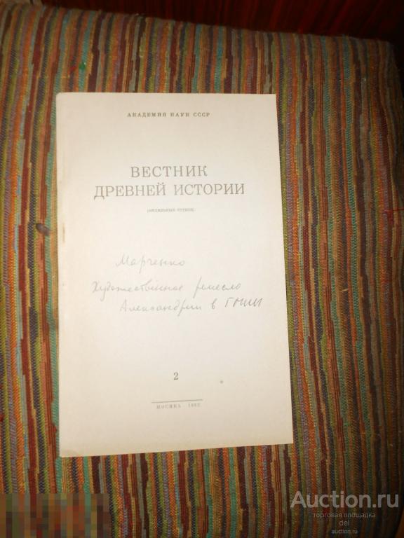 повести. всемирная история советское издание. ан рассказы. ан рассказы. энциклопедия.