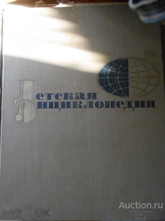 Детская энциклопедия,9 том,СССР, тематика Наша советская Родина,Просвещение,М,1969, иллюстрации 
