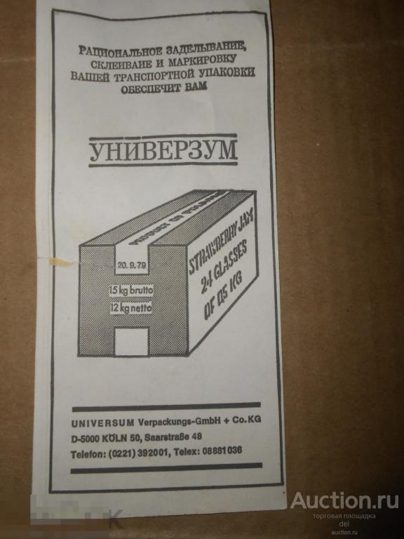 Универзум, Кельн, лист, реклама, ретро, оригинал 